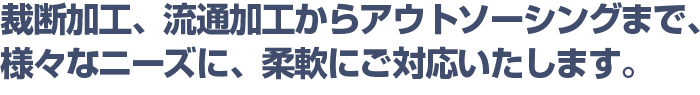 安心と信頼をモットーに。